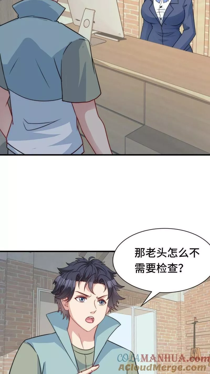 我一个史莱姆吊打巨龙很合理吧？,第308话 惹我会有什么后果？,第3张